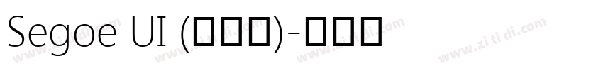 Segoe UI (标准版)字体转换